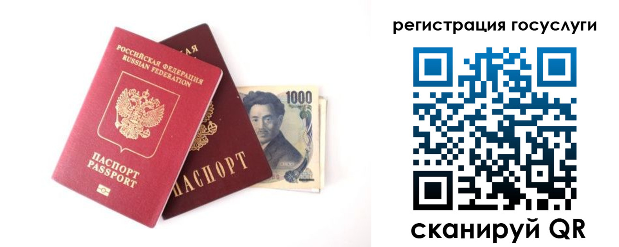 прописка для военкомата в Балашихе
