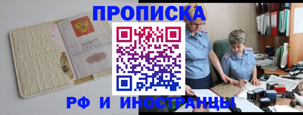 временная регистрация госуслуги в Балашихе