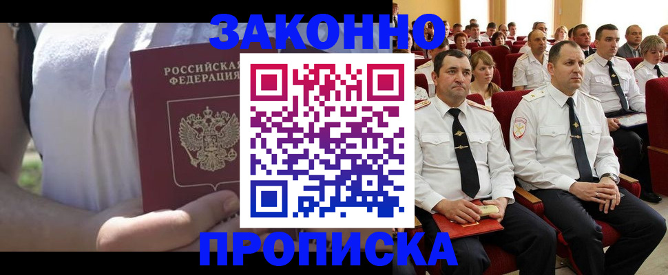 миграционный учет в Балашихе
