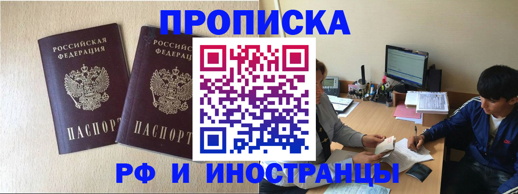 регистрация в Балашихе